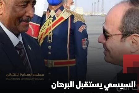 السيسي يستقبل البرهان بمطار القاهرة ومباحثات رئاسية بقصر الاتحادية